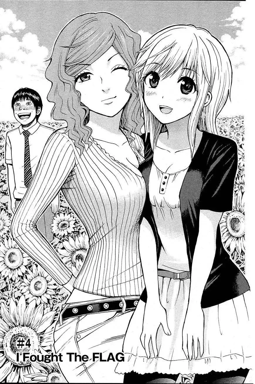 Wagatsuma-san wa Ore no Yome Chapter 10.4 2